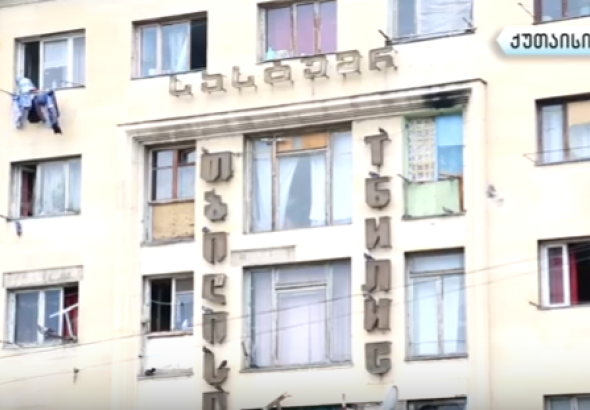 ქუთაისში 17 დევნილ ოჯახს შეშა გადაეცა