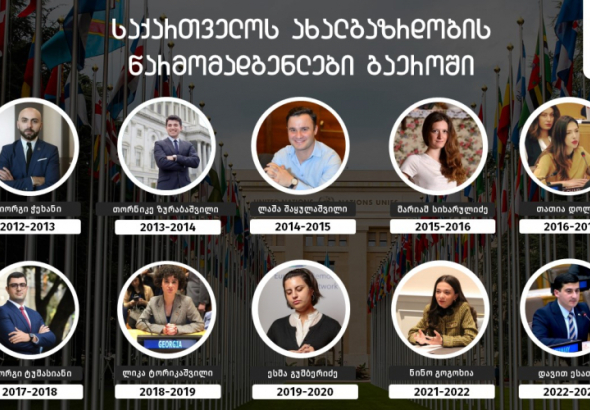 "უკიდურესად დააზიანებს საქართველოს სტრატეგიულ ინტერესებს "- გაერო "რუსულ კანონზე" 