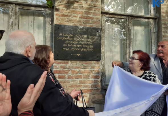 ქუთაისში ქართველი რეჟისორის გიგა ლორთქიფანიძის მემორიალური დაფა გაიხსნა