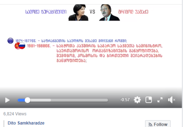 ქუთაისის მერიის თანამშრომლის მიერ საარჩევნო კოდექსის დარღვევის ფაქტს ცესკო იკვლევს