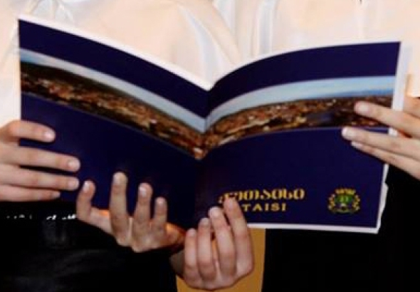 "ქუთაისი გუშინ, დღეს, ხვალ" – ფოტოალბომის პრეზენტაცია