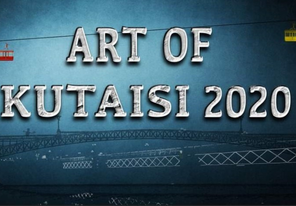 ქუთაისში ფესტივალი Art Of Kutaisi გაიმართება