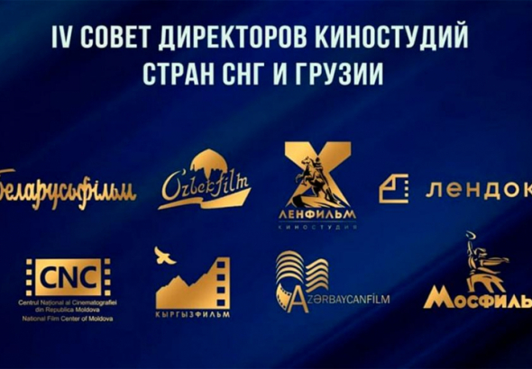 სტუდია „ქართული ფილმი“ რუსეთის და დსთ-ს სხვა ქვეყნების კინოსტუდიების ალიანსში გაერთიანდა