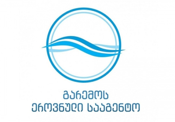 გარემოს ეროვნული სააგენტო – ცივი და ნალექიანი ამინდი 9 დეკემბრამდე შენარჩუნდება 
