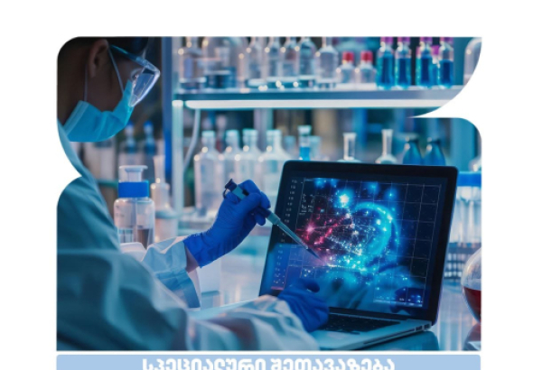 ჯანმრთელობაზე ზრუნვა იწყება პრევენციით!