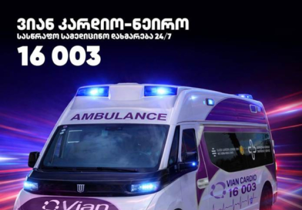 დასავლეთ საქართველოს სამედიცინო ცენტრში სასწრაფო დახმარების სერვისმა "ვიან კარდიო-ნეირო" მუშაობა დაიწყო