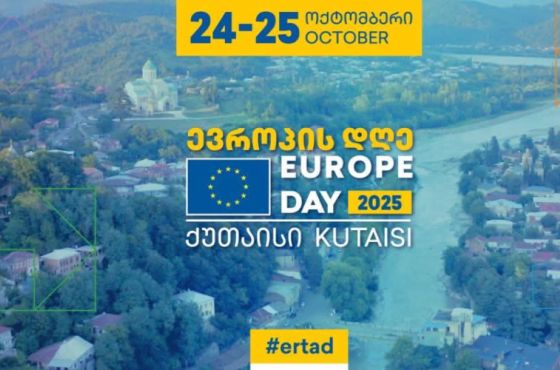 ევროპის დღეები ქუთაისს სტუმრობს - რა ღონისძიებები გაიმართება ქალაქში ორი დღის განმავლობაში