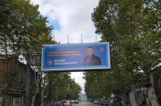 "ოცნებამ" ოფიციალურ  წარდგენამდე ქუთაისის მერობის კანდიდატის  დავით ერემეიშვილის ბანერი განათავსა