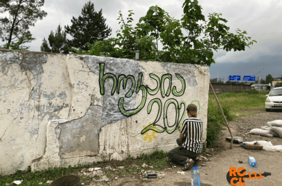 ქუთაისში როკ-ფესტივალისთვის ემზადებიან