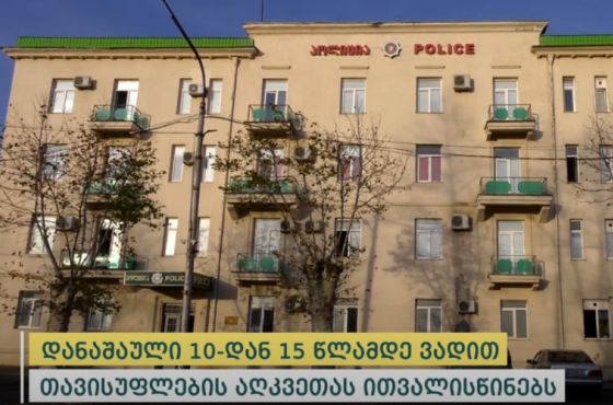 ხონში მომხდარი მკვლელობის საქმეზე  პოლიციამ ერთი პირი დააკავა