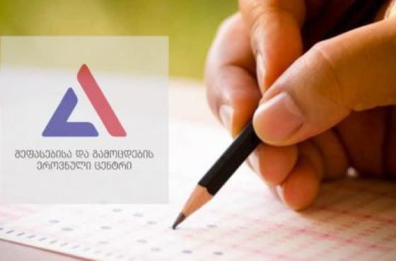 სტუდენტთა საგრანტო კონკურსისთვის რეგისტრაცია იწყება