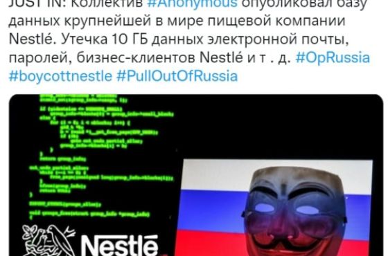 Anonymous-მა „ნესტლეს“ მონაცემთა ბაზა დაჰაკა