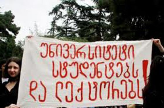 „ჩვენი მოვალეობაა, ვიდგეთ იქ, სადაც თავისუფლებისთვის მებრძოლი სტუდენტების ხმა ისმის“
