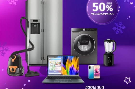 ჯადოსნური ახალი წელი „ალტაში“