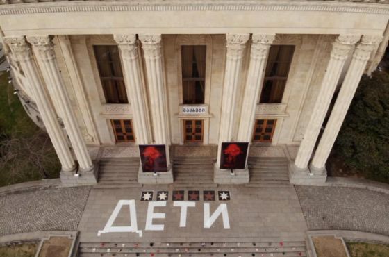წარწერა дети  ქუთაისის მესხიშვილის თეატრის წინ თეატრის მონაწილეობის გარეშე