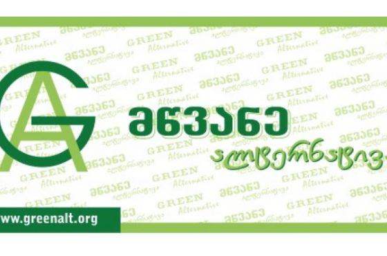 მწვანე ალტერნატივა „რიონის ხეობის გადარჩენისთვის“ მოძრაობასთან კომუნიკაციას წყვეტს