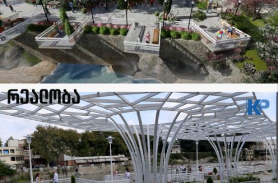 როგორი უნდა ყოფილიყო და როგორია ნიკიტინის სკვერი (ფოტო/ვიდეო)