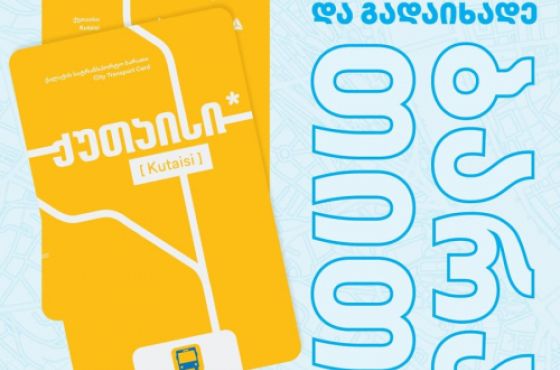 როგორი იქნება ქუთაისის სატრანსპორტო ბარათი