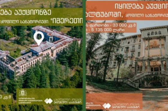 ქონების სააგენტომ წყალტუბოს ყოფილი სანატორიუმები, "რკინიგზელი" და "იმერეთი" აუქციონზე გაიტანა