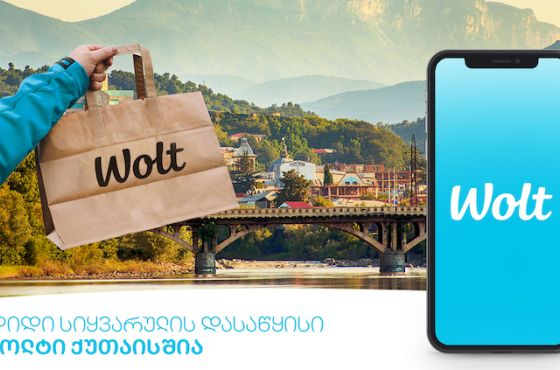 “დიდი სიყვარულის დასაწყისი” - Wolt ქუთაისშია! (R)