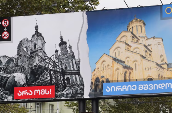 აბა, ომი გინდა?! - სახელისუფლო პროპაგანდა ომზე 