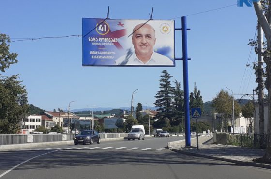 "ოცნების" ფერში შეღებილი საარჩევნო ბანერის კონსტრუქცია ქუთაისში