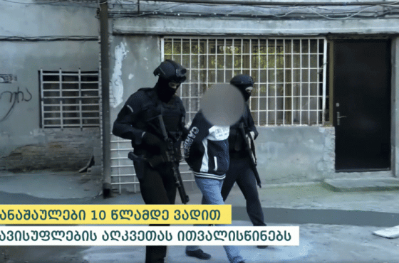 თბილისში, ქუთაისსა და სვანეთში „ქურდულ სამყაროსთან“ კავშირში მყოფი 13 პირი დააკავეს