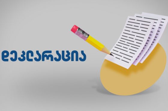 იმერეთში თანამდებობის პირთა არასრულად და დარღვევებით შევსებული დეკლარაციები  -  TI