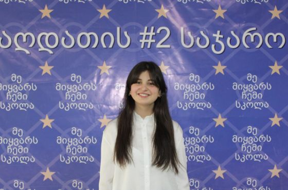 ბაღდათელი მარიამ ნაკაშიძე ამერიკაში უფასოდ ისწავლის