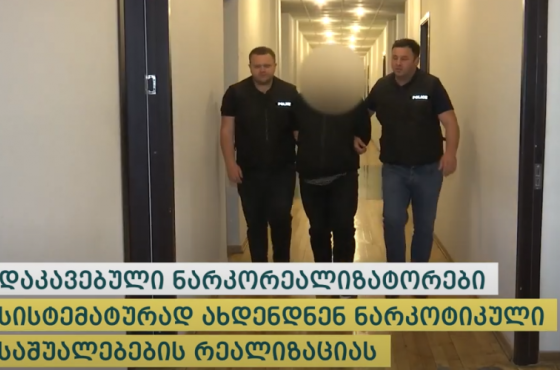 იმერეთსა და სხვადასხვა რეგიონში  14 ნარკორეალიზატორია დაკავებული