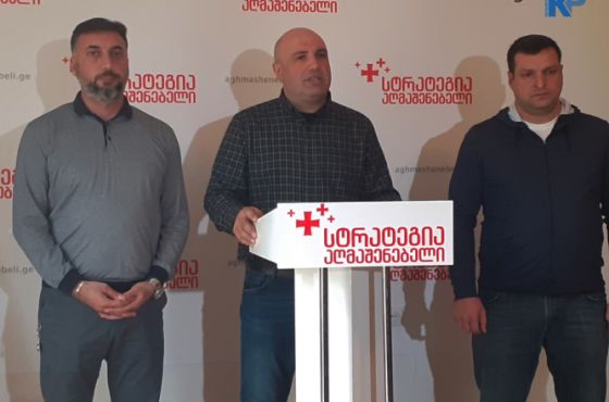 "ქუთაისის საოლქო კომისია საჩივრების განხილვაზე უარს ამბობს",  - სტრატეგია აღმაშენებელი