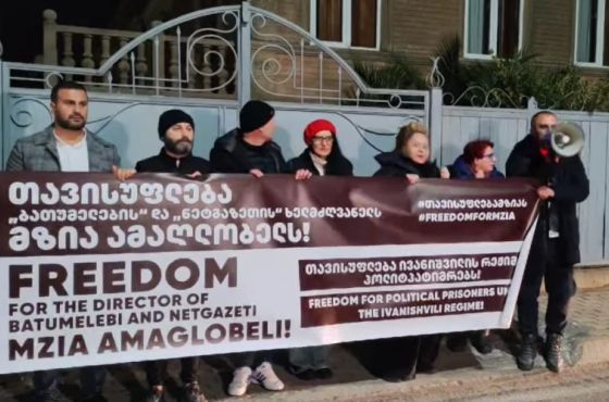 ქუთაისის სასამართლოში მზია ამაღლობელის მხარდაჭერი აქციის 9 მონაწილის საქმეს დღეს განიხილავენ