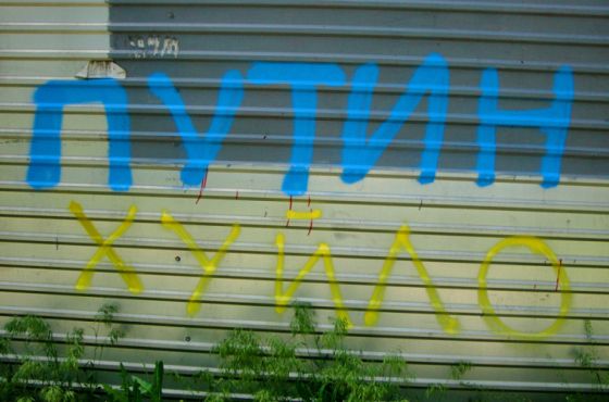 Пу́тін  хуйло́ -  პოლიტიკურ მანიფესტად ქცეული უხამსი გამონათქვამი 