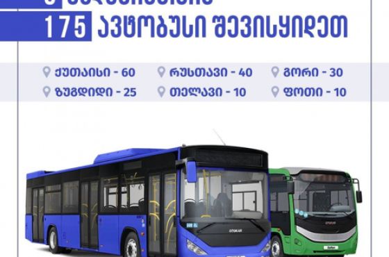 ქუთაისში 60 ახალი ავტობუსი იმოძრავებს