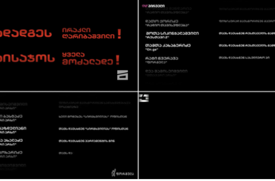 პრემიერ-მინისტრის გადადგომის მოთხოვნით ოთხმა ტელევიზიამ მაუწყებლობა 24 საათით შეწყვიტა 