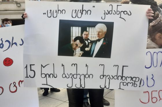 "ტტრი ტტრი კამანდა" - საპროტესტო აქცია ქუთაისში
