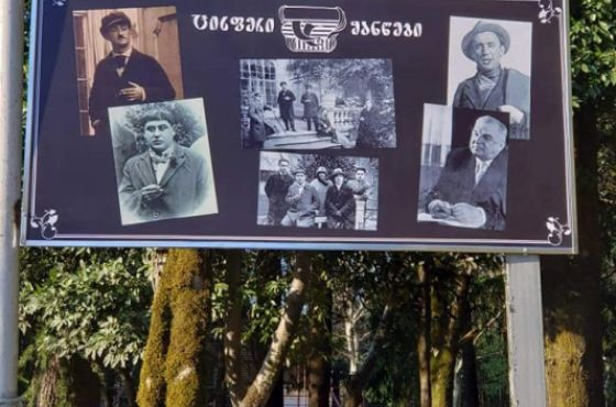 ქუთაისში ვანდალურად დაზიანებული "ცისფერყანწელთა" ხეივანი აღადგინეს