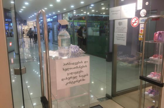 "მომხმარებლის მიერ გასინჯული ტანსაცმელი დაუთოვდება "-  ცვლილებები ტანსაცმლის მაღაზიებში