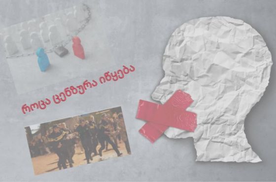 სახელმწიფო თავისუფლების წინააღმდეგ