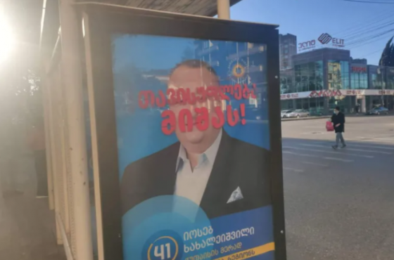 "თავისუფლება მიშას" - წარწერები ქუთაისში 