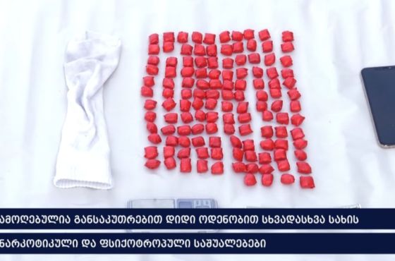 თბილისში, იმერეთსა და რეგიონებში, ნარკოდანაშაულის ბრალდებით, 50 პირი დააკავეს
