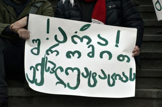 17 იანვრიდან სოციალური მომსახურების სააგენტოს 400-მდე თანამშრომელი გაიფიცება