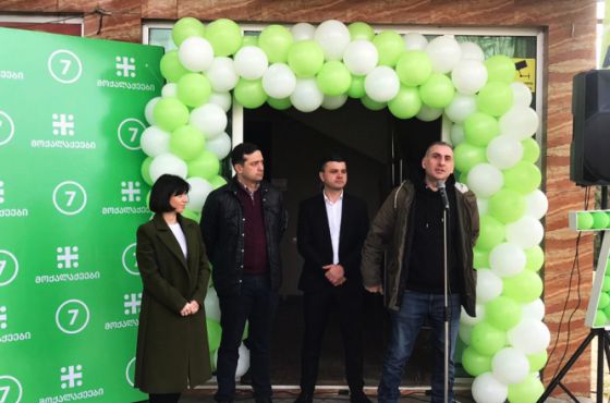 "მოქალაქეებმა" ქუთაისში პარტიული ოფისი გახსნეს