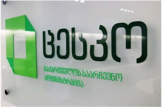 ცესკო 31 ოქტომბრის საპარლამენტო არჩევნების საბოლოო შედეგებს დღეს შეაჯამებს