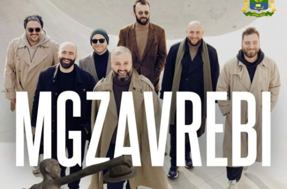 ქუთაისში, 11 იანვარს, ჯგუფი "მგზავრები" იმღერებს