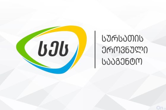 სურსათის სააგენტო მომხმარებელს მოუწოდებს,  არ შეიძინოს ხორცი არაორგანიზებული ვაჭრობის ადგილებში