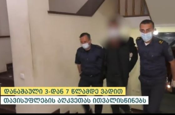ქუთაისში ”საქართველოს ბანკის” ფილიალის გაქურდვის  მცდელობისთვის ერთი პირი დააკავეს 