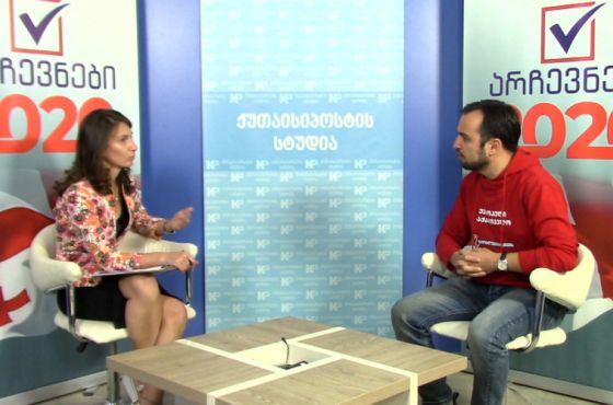 არჩევნები 2020 - "ევროპული საქართველოს" მაჟორიტარობის კანდიდატის ხედვები და დაპირებები (გადაცემა)