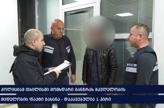 თბილისში მომხდარ მკვლელობის მცდელობის ფაქტზე ბრალდებული წყალტუბოში დააკავეს