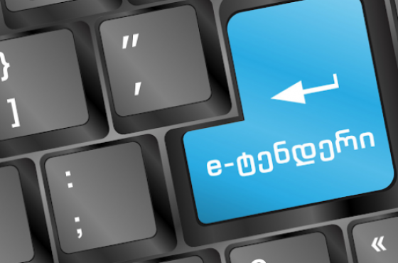 ივანიშვილის ნათესავს, იმერეთში 14 მილიონზე მეტის ღირებულების ტენდერი აქვს მოგებული